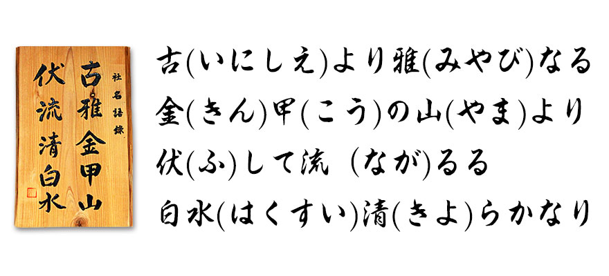 社名語録