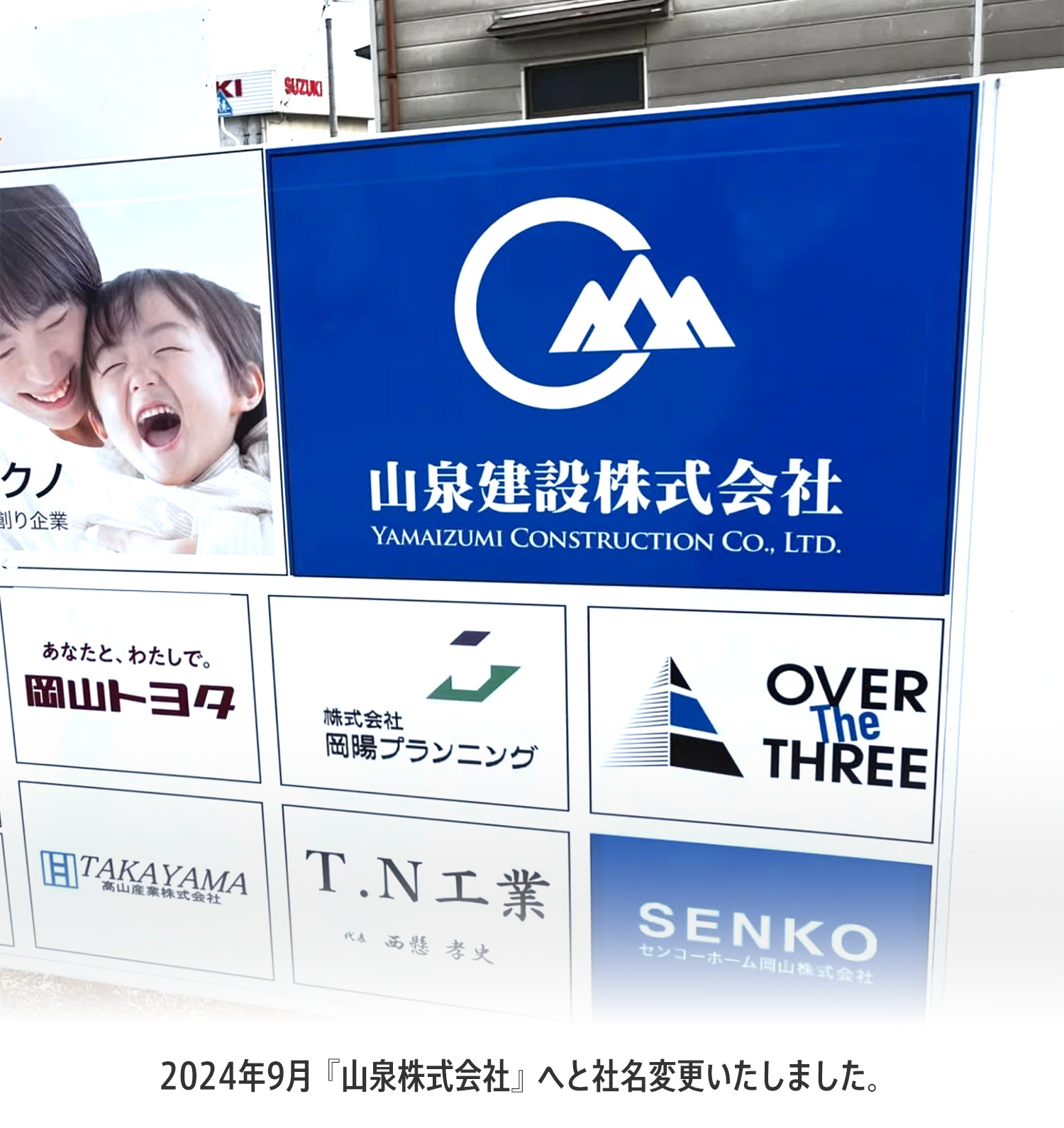 協賛2024
